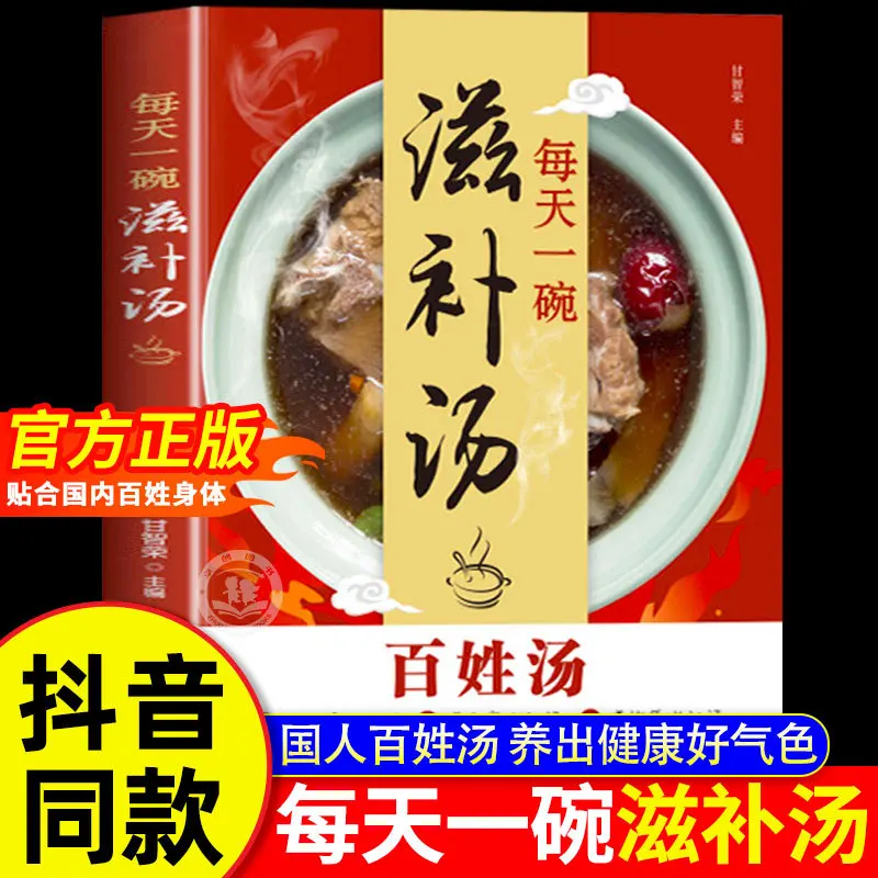 Daily Nourishing Soup Recipe B - Home Cooking In review and price