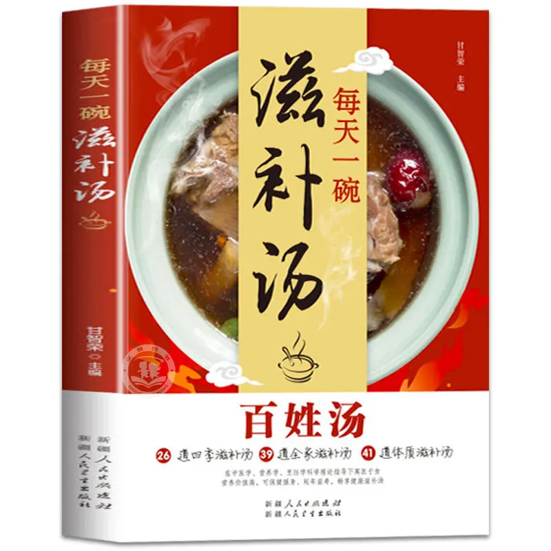 Daily Nourishing Soup Recipe B - Home Cooking In review and price